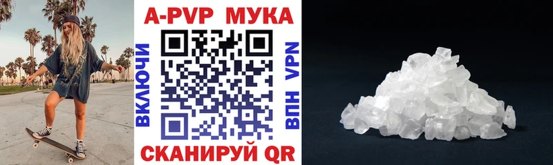 наркота Ростов A-PVP Соль