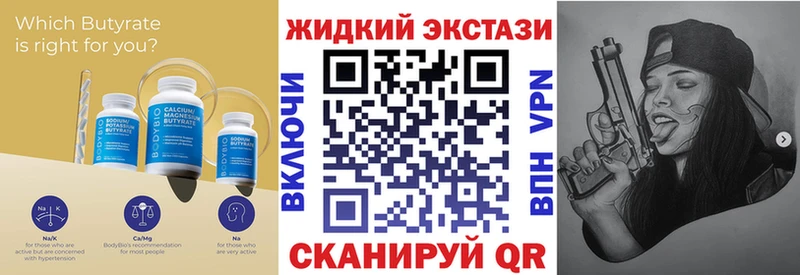 Бутират бутик  МЕГА сайт  Ростов  купить наркотик 